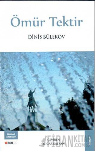 Ömür Tektir