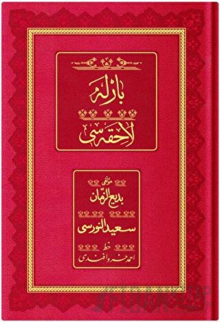 Orta Boy Barla Lahikası (Osmanlıca - Genişletilmiş)