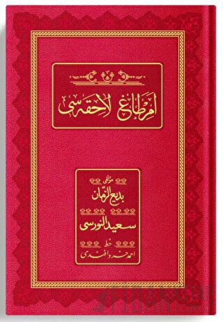 Orta Boy Emirdağ Lahikası 1 (Osmanlıca - Genişletilmiş Baskı)