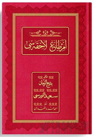 Orta Boy Emirdağ Lahikası 3 (Osmanlıca - Genişletilmiş Baskı)