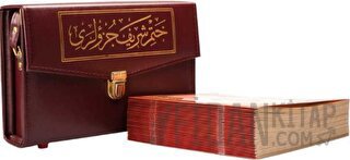 Orta Boy Hatmi Şerif 30 Cüz Kur'an-ı Kerim (Ciltli)