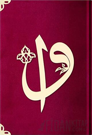 Orta Boy Kadife Kuran-ı Kerim (Bordo, Elif-Vavlı, Mühürlü) - 62 Bordo (Ciltli)