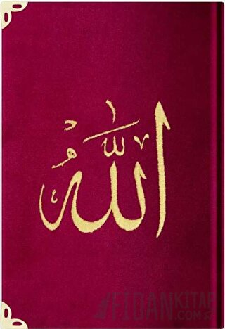 Orta Boy Kadife Kur'an-ı Kerim (Bordo, Nakışlı, Yaldızlı, Mühürlü) - 62 Bordo (Ciltli)