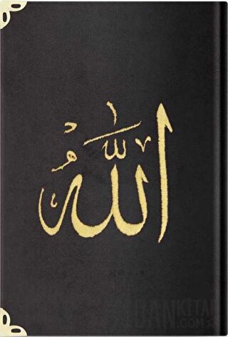 Orta Boy Kadife Kur'an-ı Kerim (Siyah, Nakışlı, Yaldızlı, Mühürlü) - 07 Siyah (Ciltli)