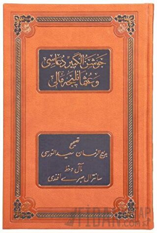 Orta Boy Osmanlıca Mealli Cevşenü'l Kebir Duası (Ciltli)