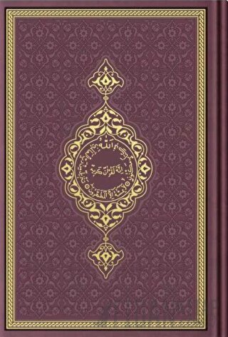 Orta Boy Termo Deri Kuran-ı Kerim (Bordo, Mühürlü) (Ciltli)