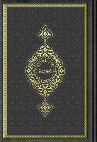 Orta Boy Termo Deri Kuran-ı Kerim (Siyah, Mühürlü) (Ciltli)