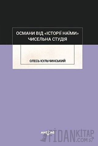 Osmani Vid İstoriy Naymi