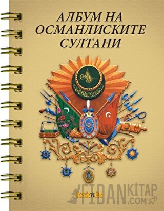 Osmanlı Padişahları Albümü (Makedonca)