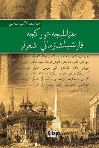 Osmanlıca - Türkçe Karşılaştırmalı Şiirler