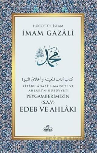 Peygamberimizin (S.A.V) Edeb ve Ahlakı