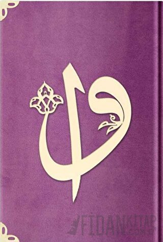 Rahle Boy Kadife Kuran-ı Kerim (Lila, Elif - Vavlı, Mühürlü) - C7 Lila (Ciltli)