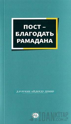 Ramazanın Bereketi Oruç Rusça Rukiye Aydoğdu Demir