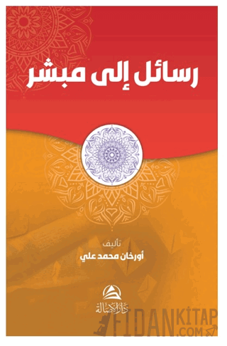 Rasail İla Mubaşşir