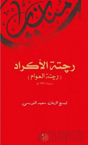 Reçete't-ül Ekrad (Arapça Münazarat) (Ciltli)