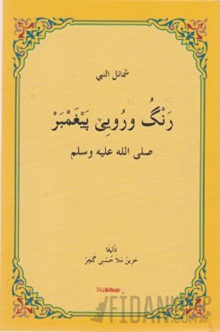 Reng u Ruye Pexember