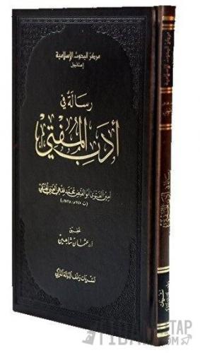 Risale Fi Edebil-Müfti (Mehmed Fıkhi el-Ayni) (Ciltli)