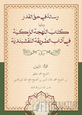 Risale Fi Hakkil Kader Veyeliha Kitabü’n Nühceti’z Zekiyye Fi Adabi’t Tarikati’n Nakşibendiyye