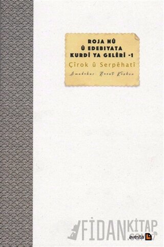 Roja Nü ü Edebiyata Kurdi ya Geleri - 1