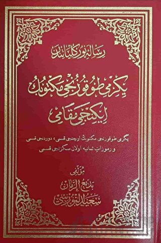 Rumuzat-ı Semaniye Osmanlıca Büyük Boy (Ciltli) Bediüzzaman Said Nursi