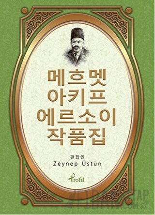 Safahat - Korece Seçme Hikayeler