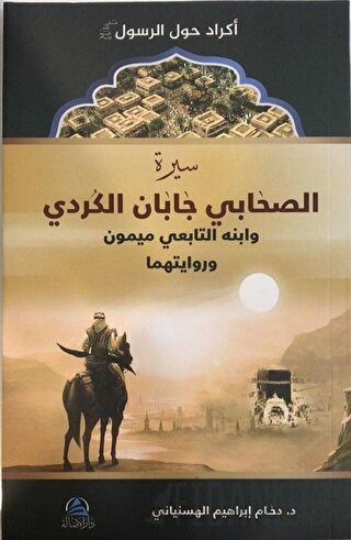 Sahabi Caban El-Kürdi ve Tabiin Oğlu Meymun Bin Caban’ın Hayatı ve Riv