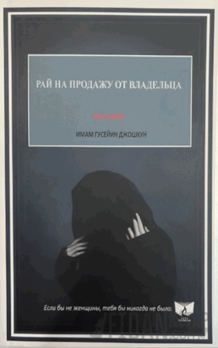 Sahibinden Satılık Cennet Hüseyin Coşkun