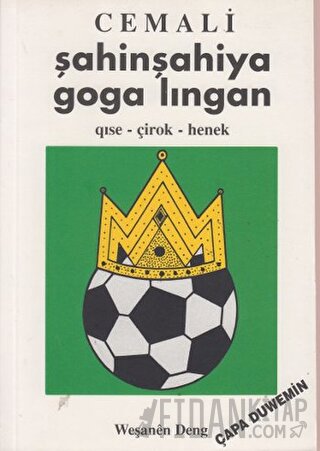 Şahinşahiya Goga Lıngan