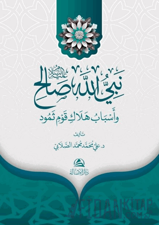 Salih Aleyhissalam Ali Mohammad Al-Sallabi