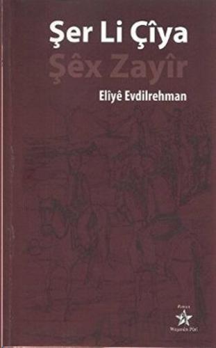 Şer Li Çiya - Şex Zayir