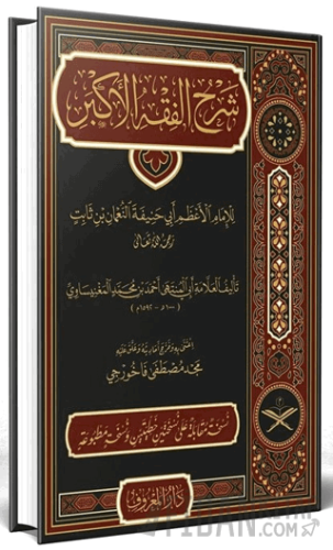 Şerhu Fıkhul Ekber Arapça (Ciltli)