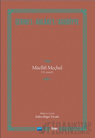 Şerhu'l - Ahlaki'l - 'Adudiyye