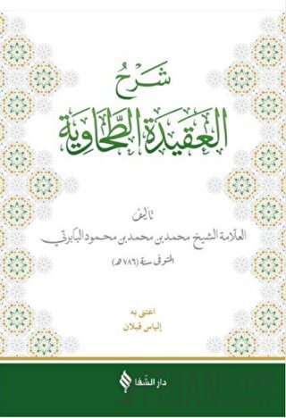 Şerhü'l-Akidetü't Tahavi (Baberti)