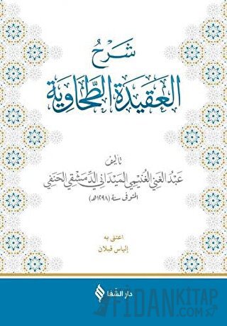 Şerhü'l-Akidetü't-Tahavi (Meydani)