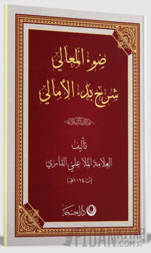 Şerhul Emali Arapça Yeni Dizgi