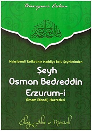 Şeyh Osman Bedreddin Erzurum-i Bünyami Erdem