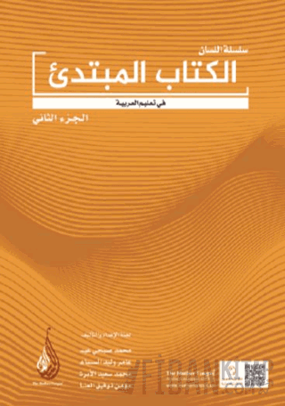 Arapça Dil Serisi - Silsiletü'l-Lisan Mübtedi 2 / Başlangıç Seviyesi 2