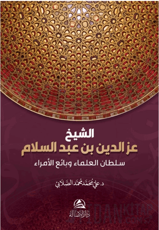 Soltanu'l-ulama iz b. Abdussalam