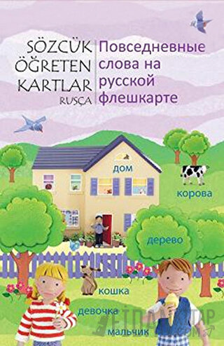 Sözcük Öğreten Kartlar - Rusça