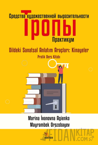 Sredstva Hudojestvennoy Vırazitel'nosti. Tropı