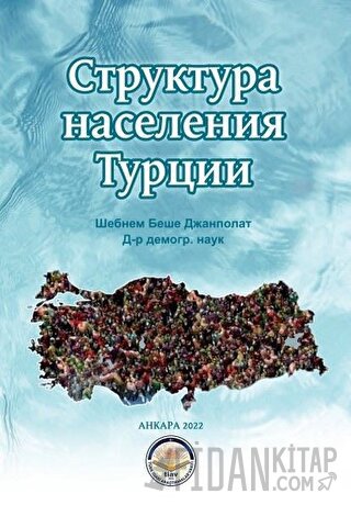 Struktura Naseleniya Turtsii