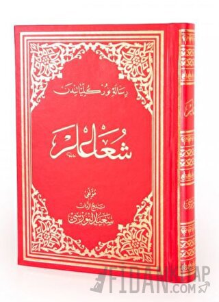 Şualar Osmanlıca Orta Boy (Ciltli)