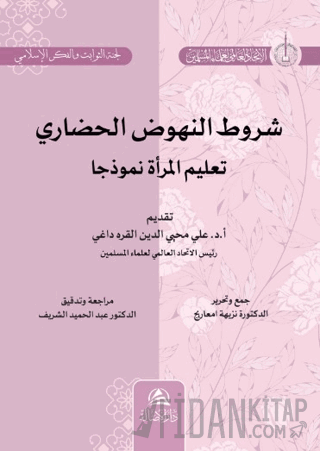 Şurutu Nuhudu’l-Hadari Talimu’l-Mar’ati