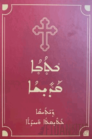 Süryanice Kutsal Kitap (Holy Bible) (Ciltli)