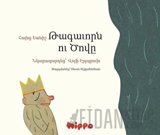 Takavorn U Dzovi (Kral ile Deniz)