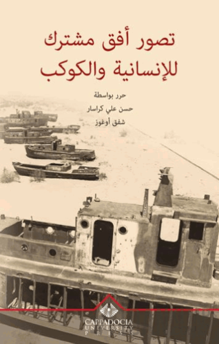 Tasswr Ufuk Mushtarak le Al-Insanieh w Al-Kawkab