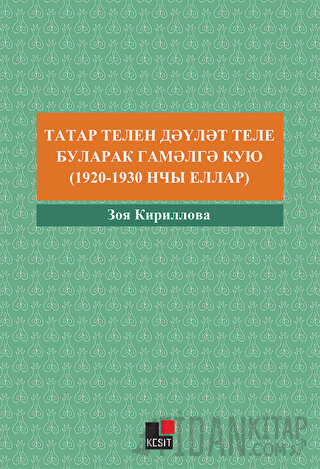 Tatar Tilin Devlet Tili Bularak Gamelge Kuyu (1920-1930 Nçı Yıllar) Zo