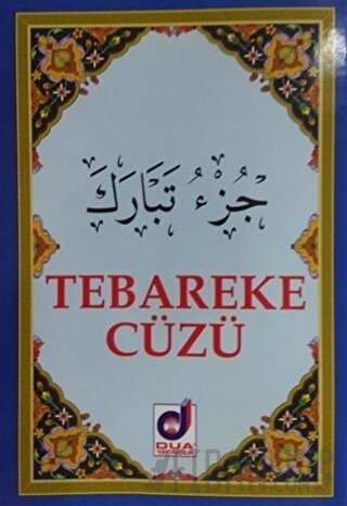 Tebareke Cüzü