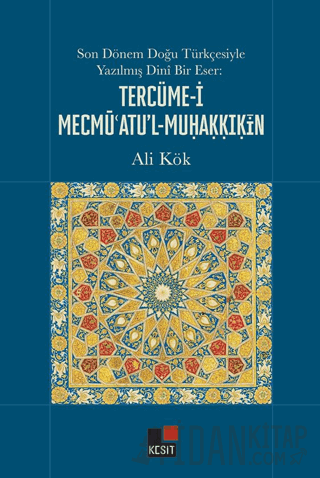 Terceme-i Mecmüatu’l-Muhakkikin