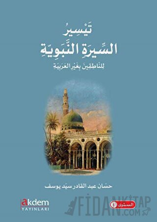 Teysiru’s-Sirati’n-Nebeviyye (Arapça Kolay Siyer) İleri Seviye
